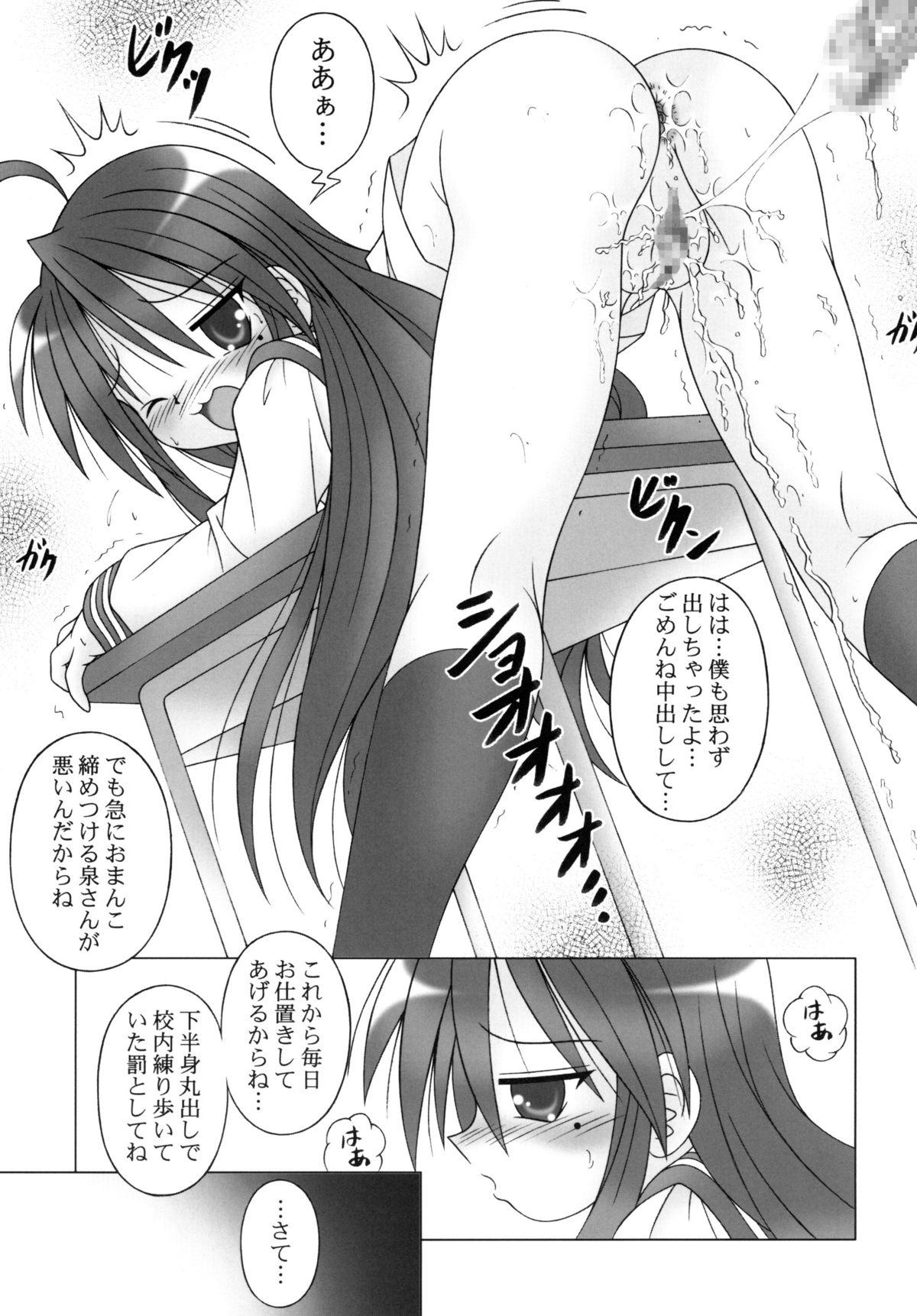 Orgasms LUCKY☆STYLE - Lucky star Arabe - Page 9