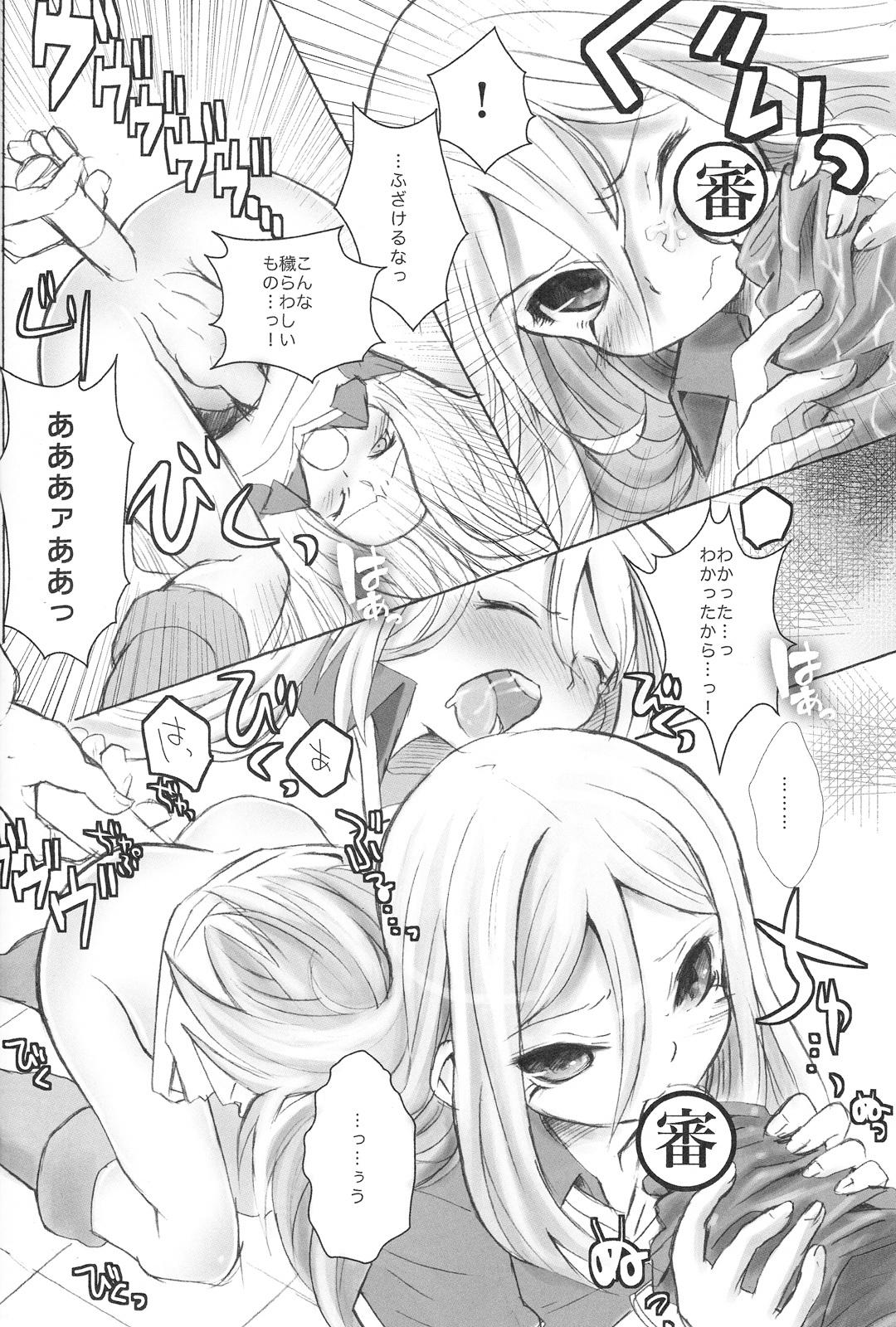 Wet Cunt Spats Frontier International - Inazuma eleven Housewife - Page 13