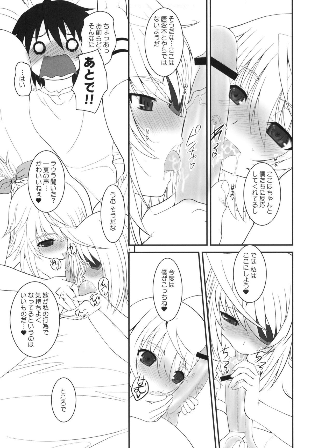 Spying IS-LAND - Infinite stratos Gay Public - Page 4