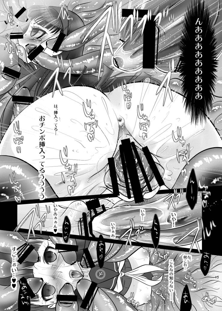 Black Hair Magatsu Yukiko - Persona 4 Belly - Page 11