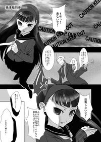 Magatsu Yukiko 2