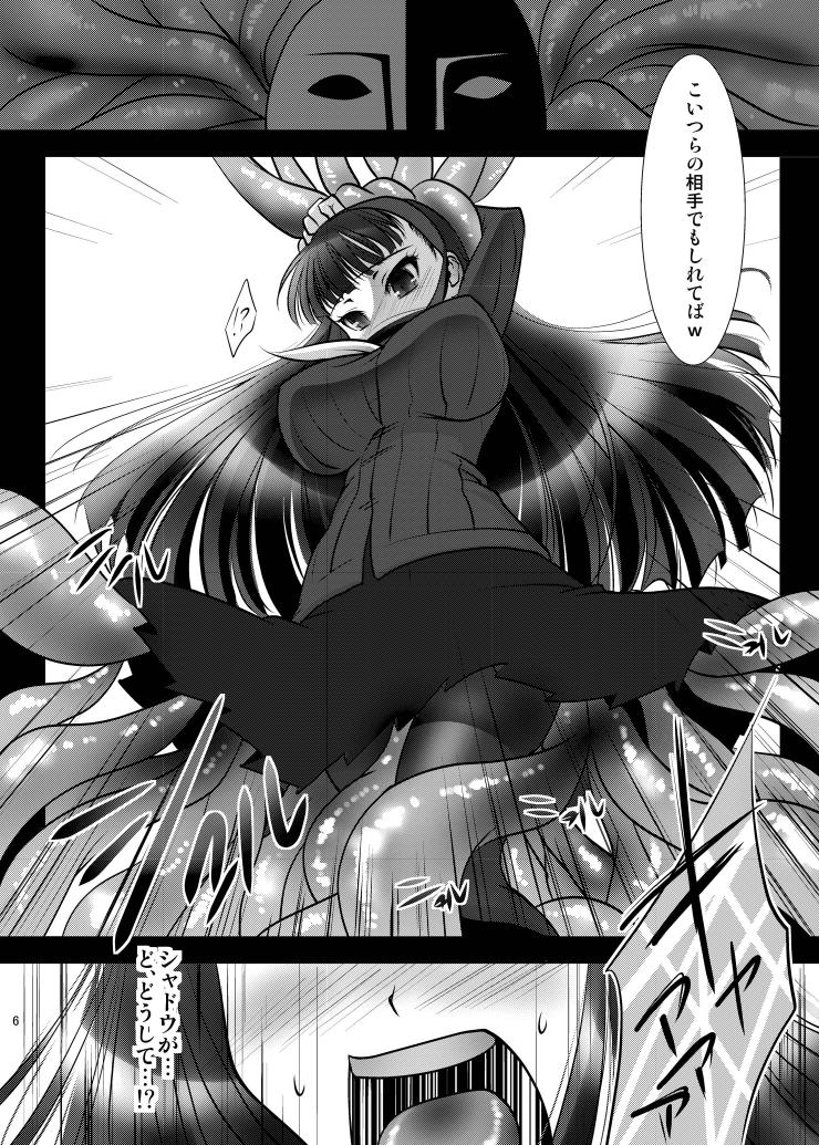 Asians Magatsu Yukiko - Persona 4 Doctor - Page 4