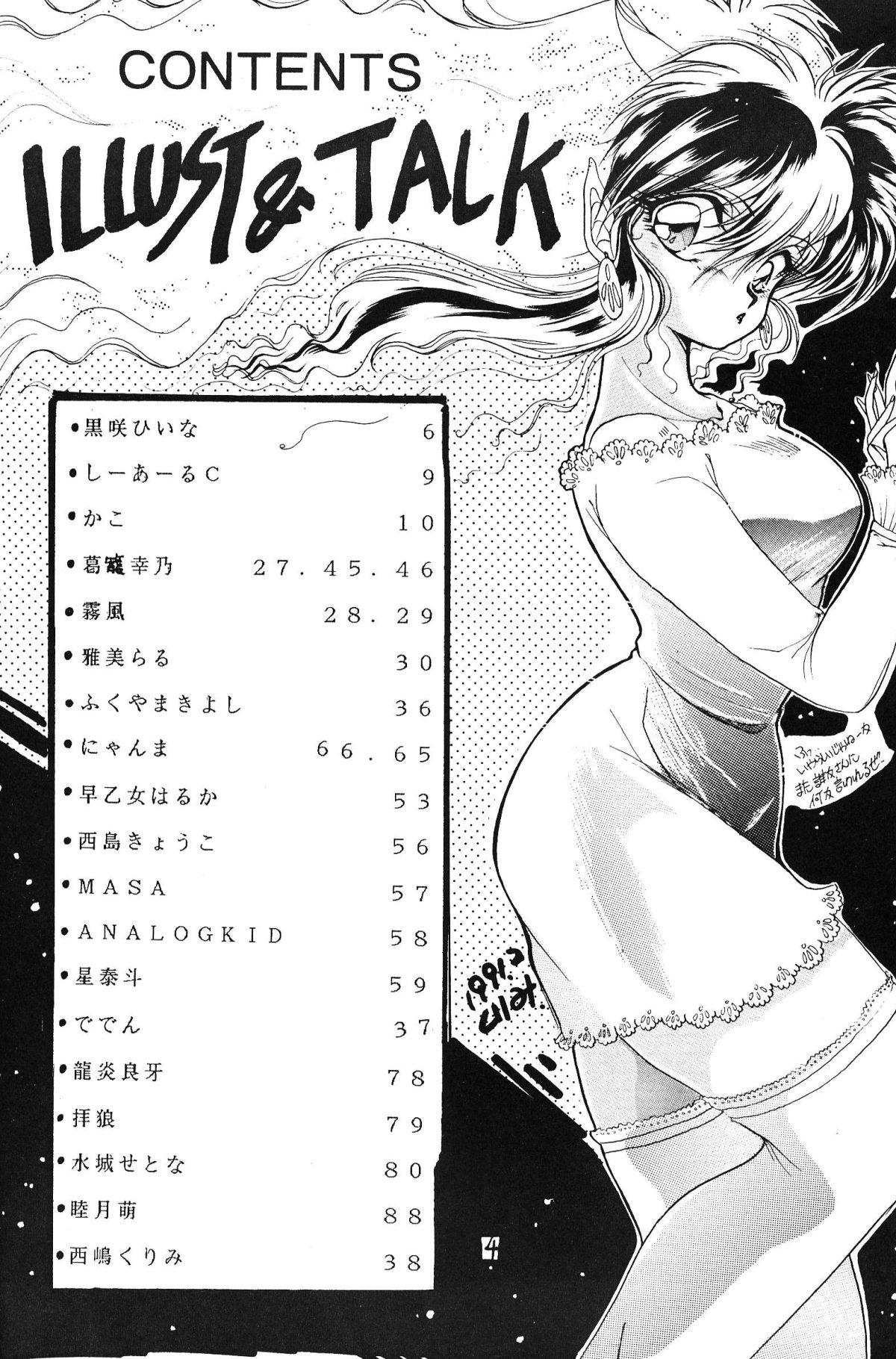 Oral Sex Daigamen!! - Ranma 12 Urusei yatsura Facesitting - Page 3