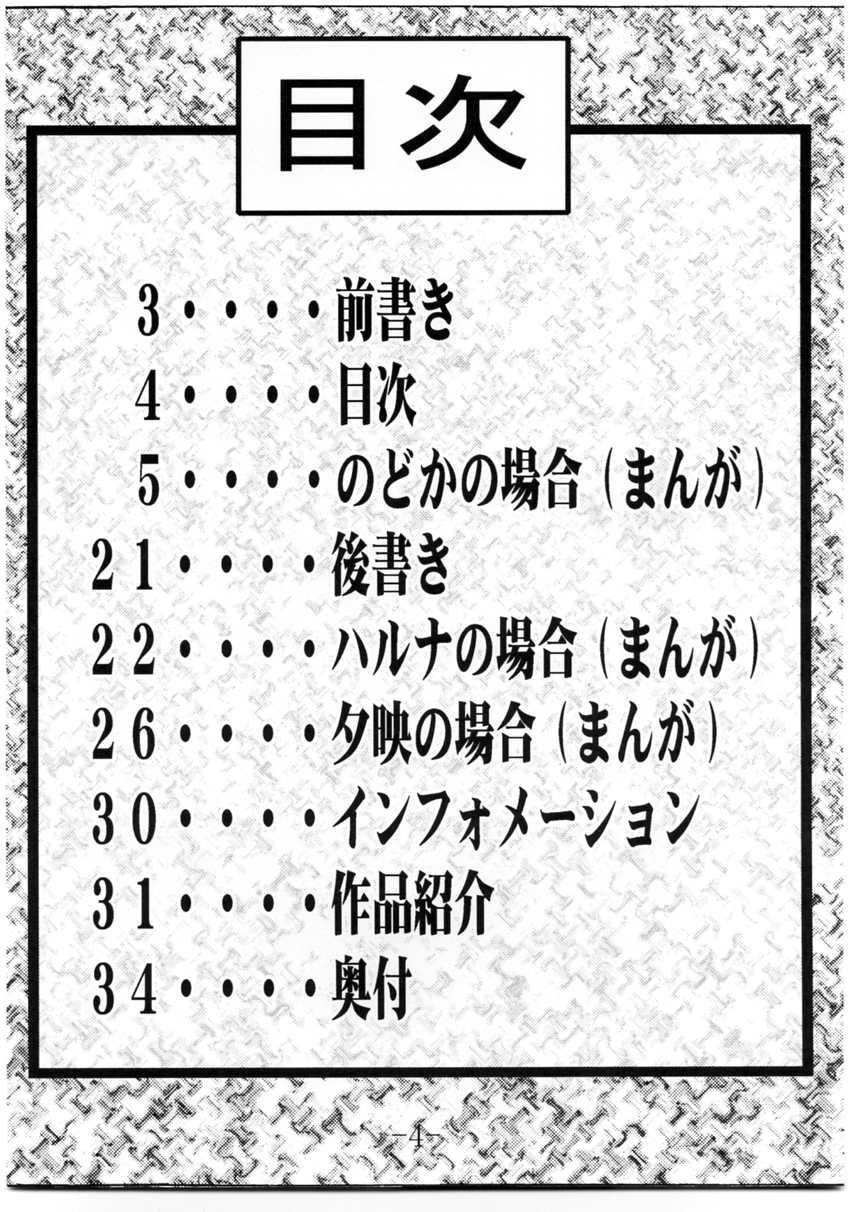 Futa GURIMAGA VOL.5 Morudesu - Mahou sensei negima Forwomen - Page 3
