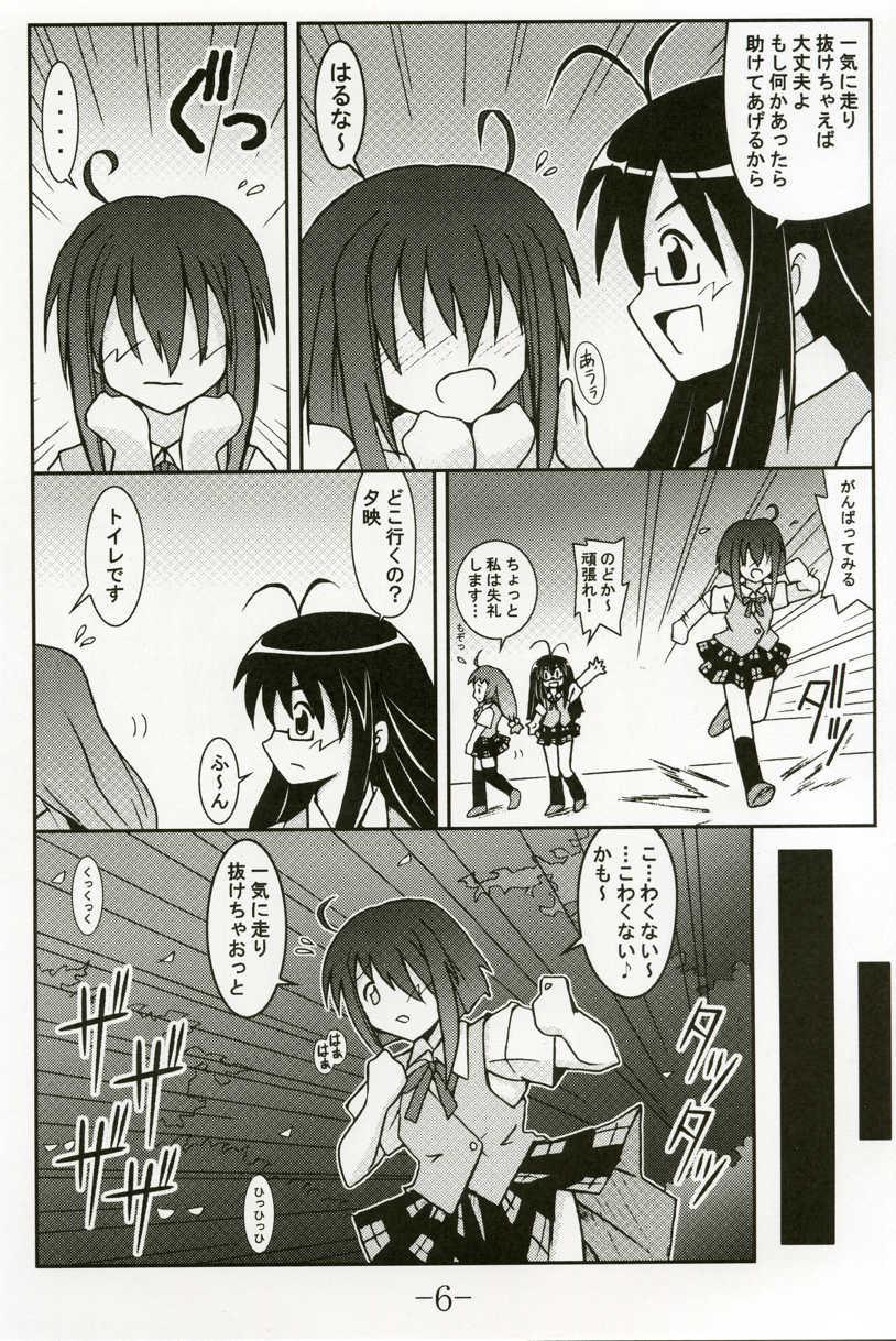 Blackdick GURIMAGA VOL.5 Morudesu - Mahou sensei negima Gay Pawn - Page 5