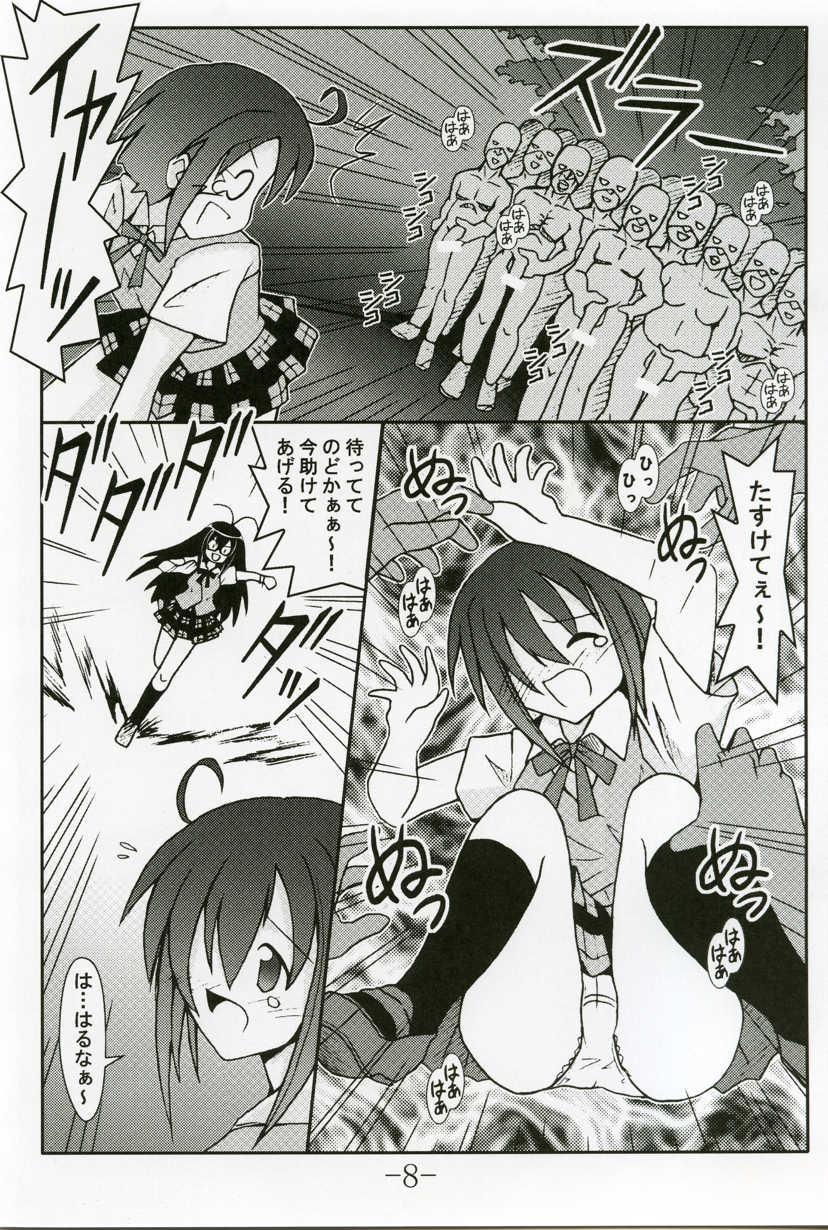 Blackdick GURIMAGA VOL.5 Morudesu - Mahou sensei negima Gay Pawn - Page 7