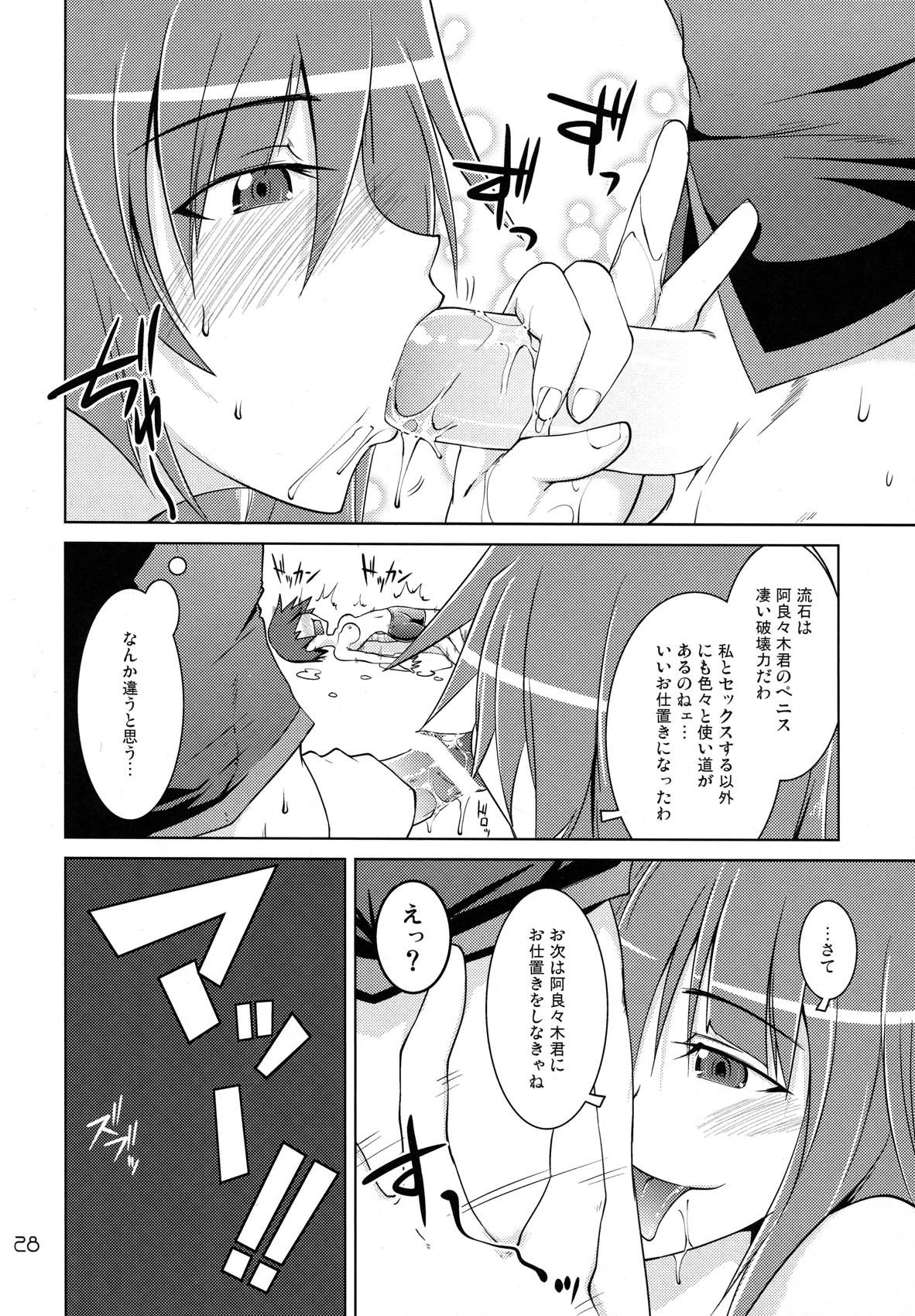 Stepdaughter Suruga Spats VC - Bakemonogatari Tats - Page 25