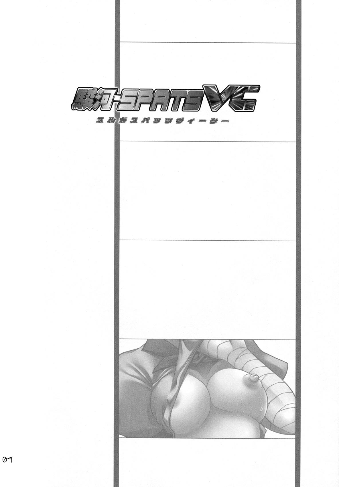Hand Suruga Spats VC - Bakemonogatari Deflowered - Page 3