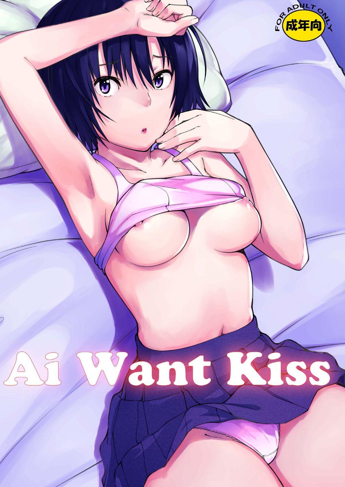 Ai Want Kiss 0