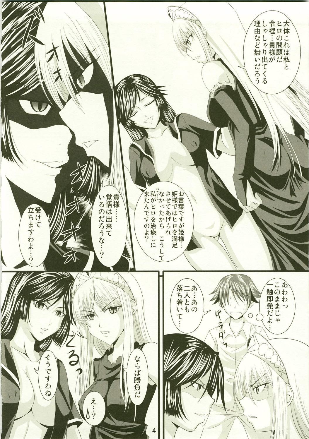 Blow Yuuwaku Oujo 3 - Princess resurrection Glamcore - Page 4