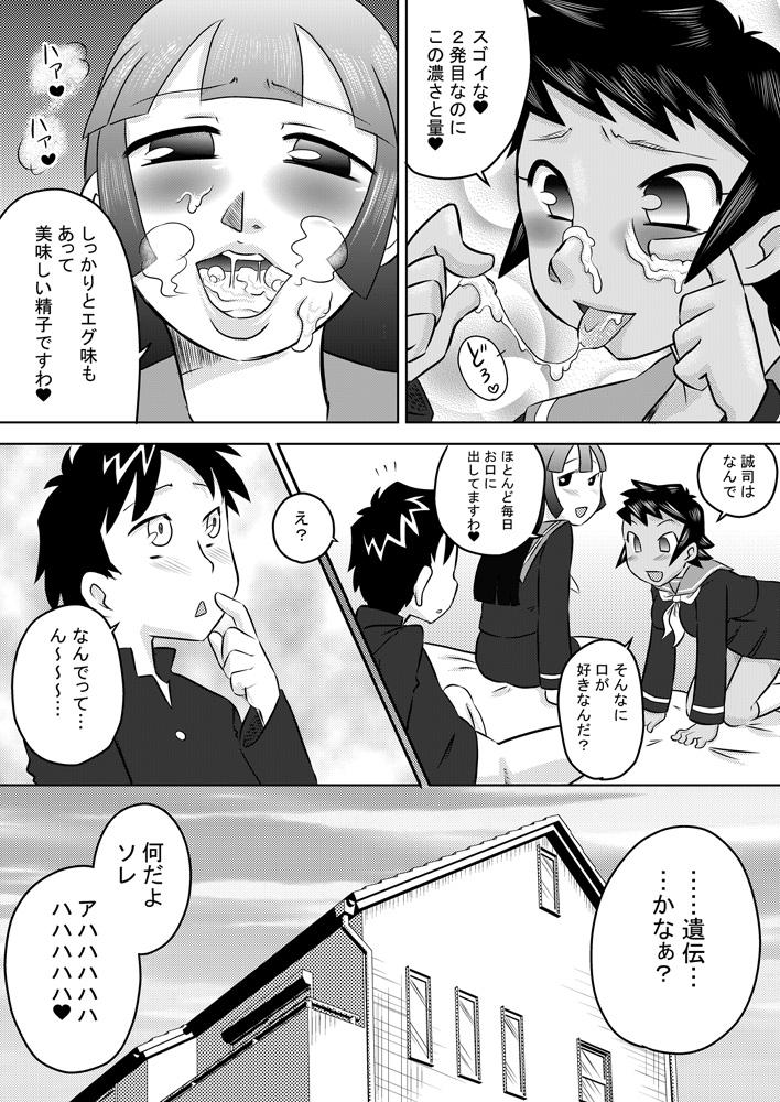 Hugecock Nichijou-teki Oshaburi Moyou Nurumassage - Page 23