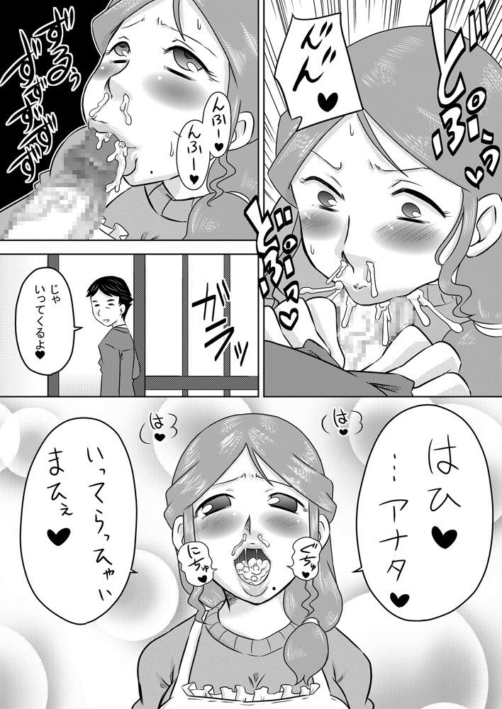 Macho Nichijou-teki Oshaburi Moyou Game - Page 8