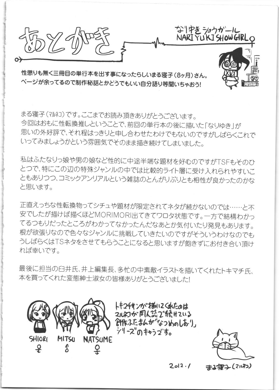 Girls Nariyuki Show Girl Collar - Page 177