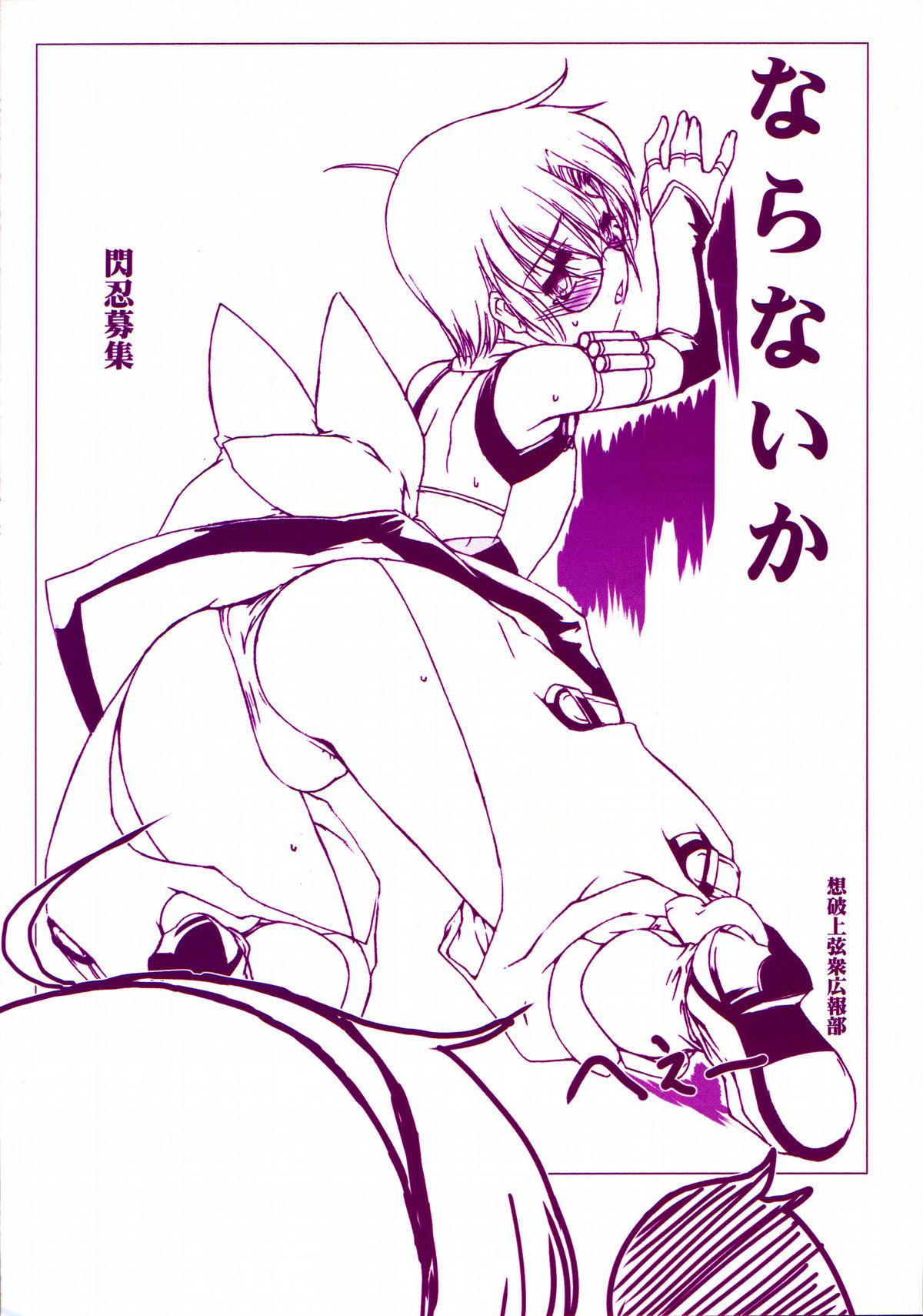 Gay Shorthair Choukou Sennin Haruka Kokoro no Maki - Beat blades haruka Twistys - Page 2
