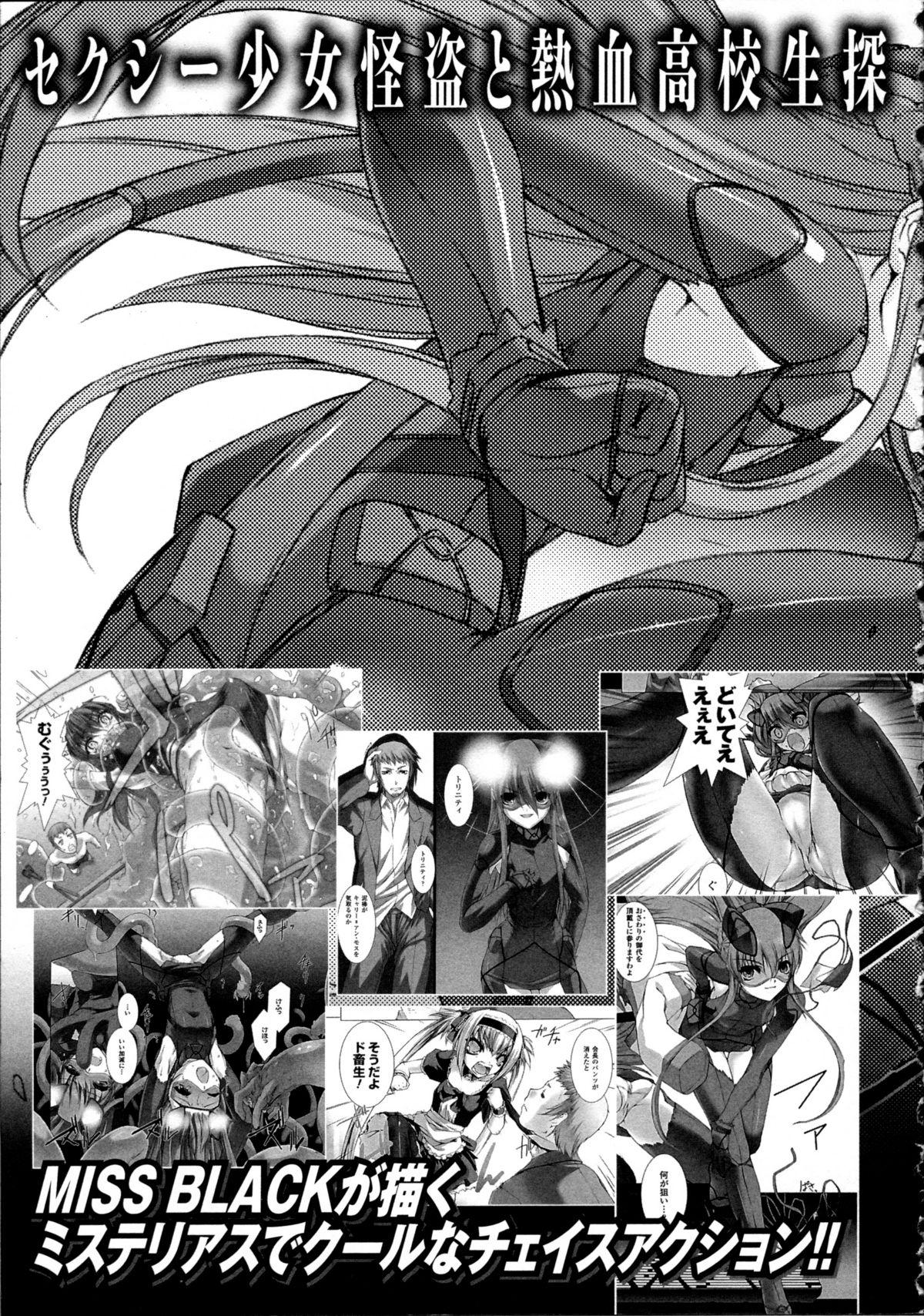 Butt Fuck Choukou Sennin Haruka Kokoro no Maki - Beat blades haruka Pretty - Page 242