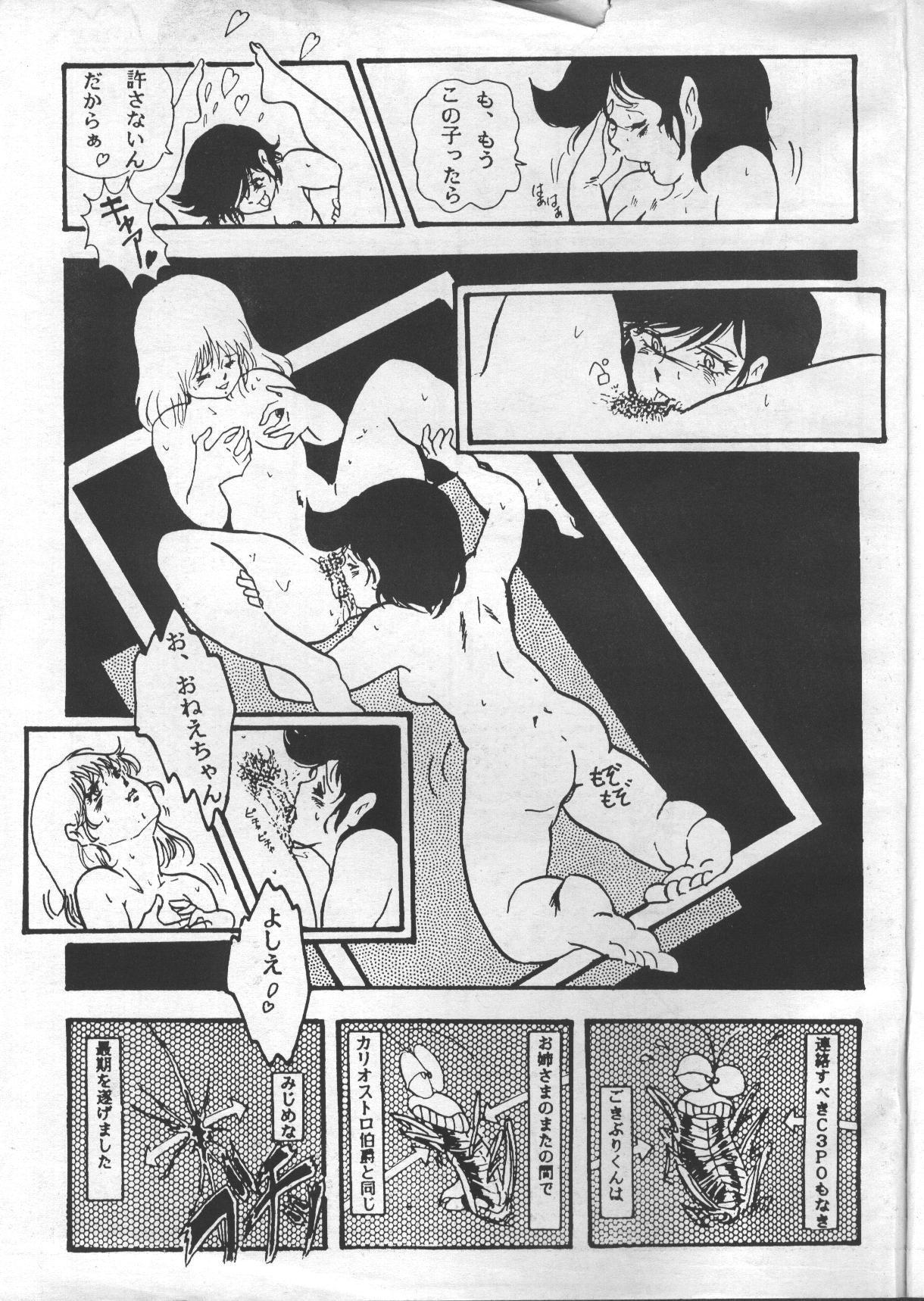 Pelada Gal's anime Part 3 - Cream lemon Spy - Page 50