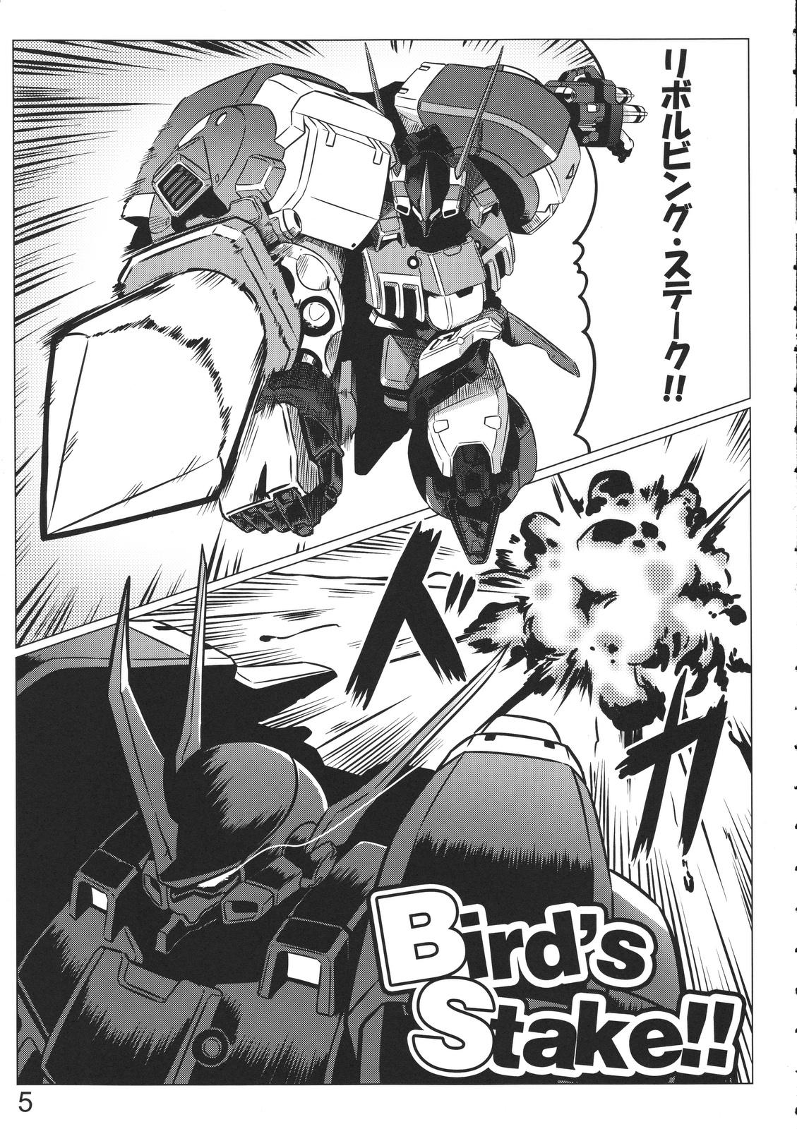Missionary Position Porn Bird's Stake!! - Super robot wars Penis Sucking - Page 4