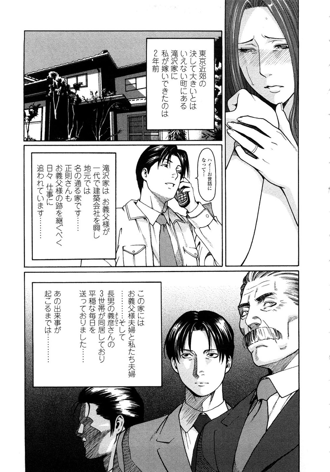 Gaping Etsuraku no Tobira - The Door of Sexual Pleasure Chicks - Page 11
