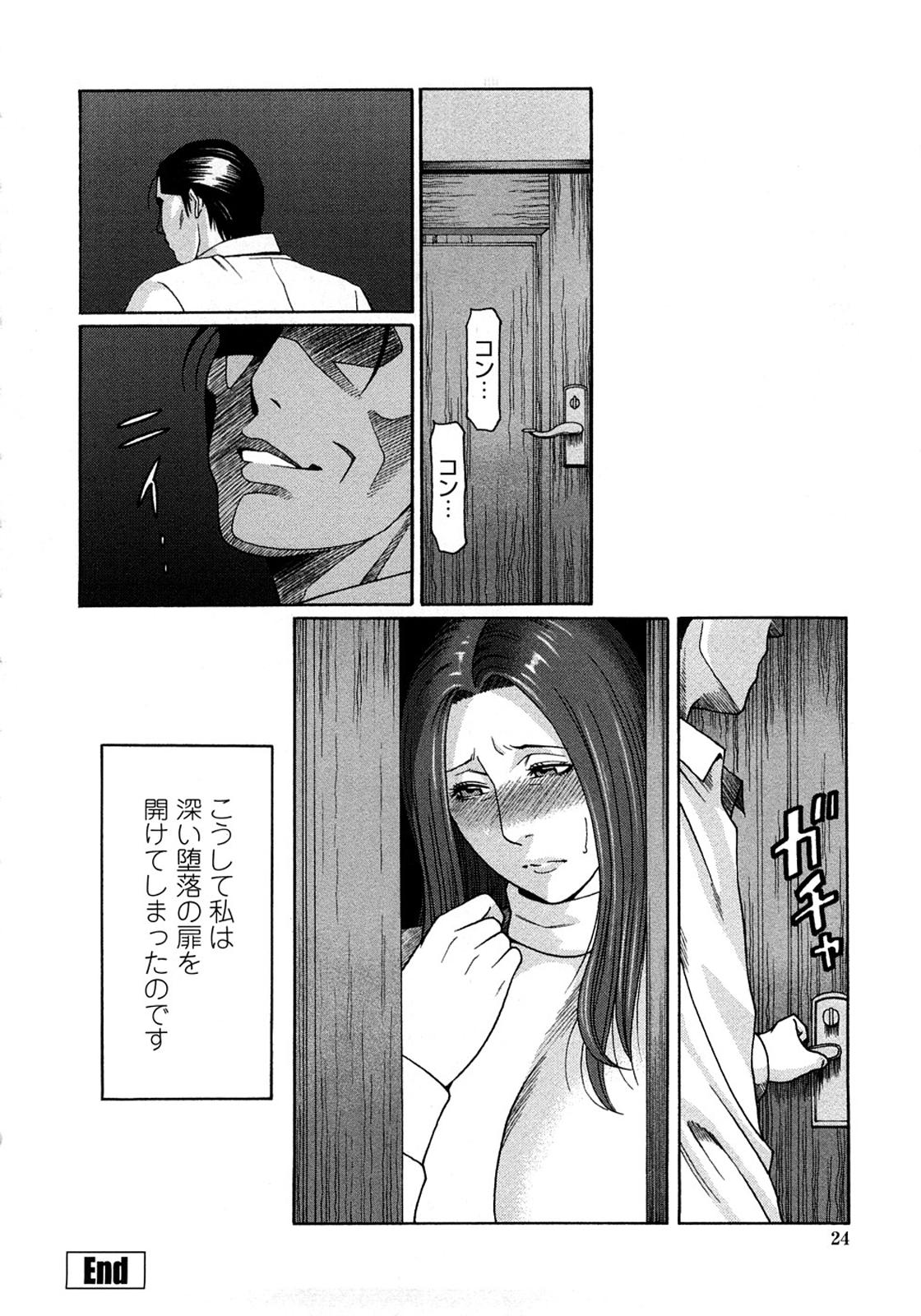 Etsuraku no Tobira - The Door of Sexual Pleasure 21