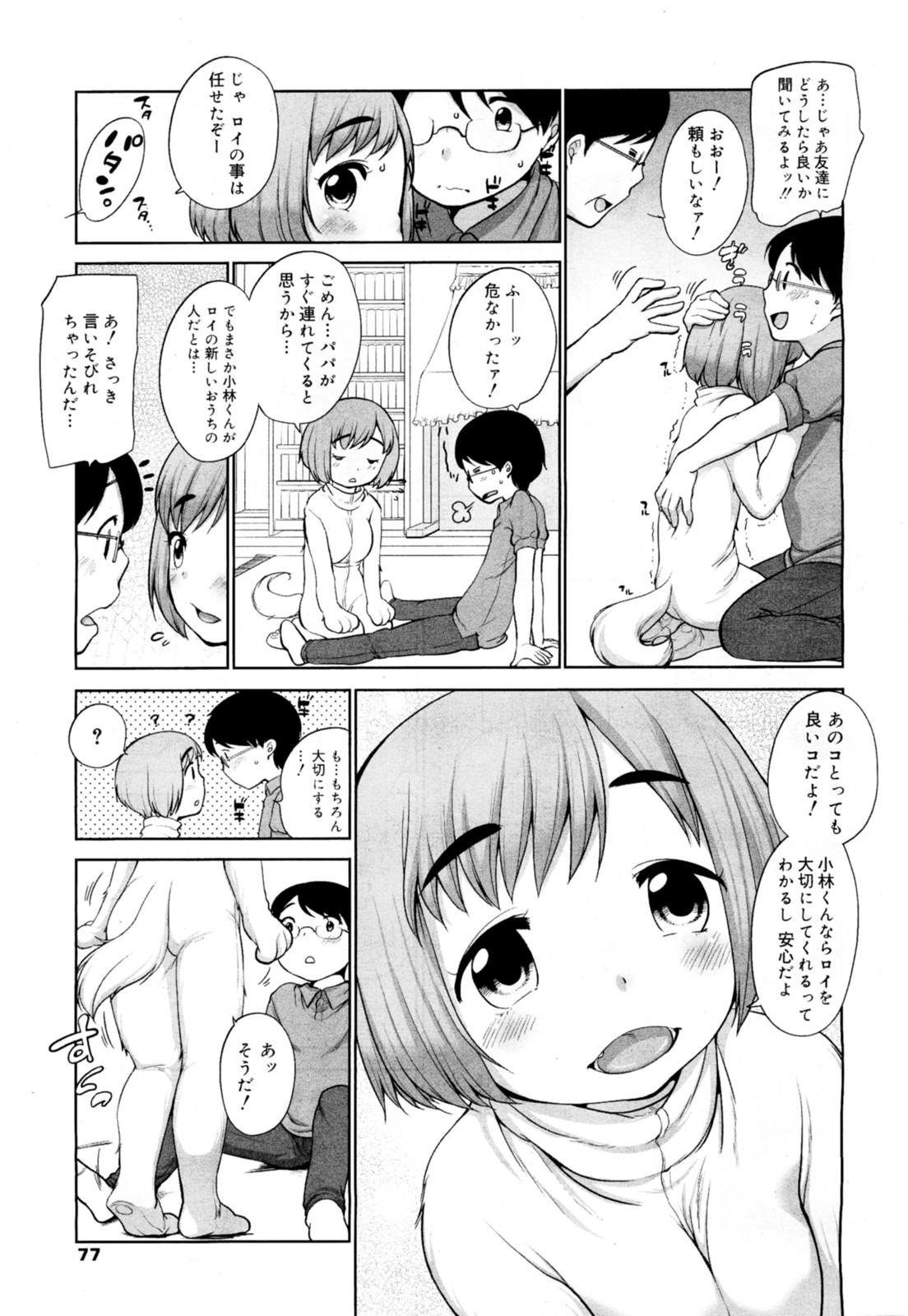 Peeing Inu no Kimochi？ Black - Page 7