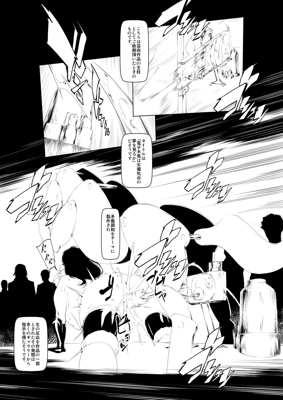 Gostosas Juukan Kouhen Costume - Page 11