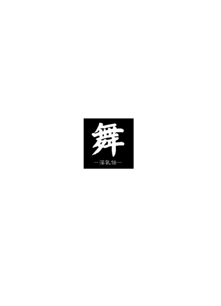 [D-LOVERS (Nishimaki Tohru)] Mai -Innyuuden- Dainigou (King of Fighters) [Digital] 1