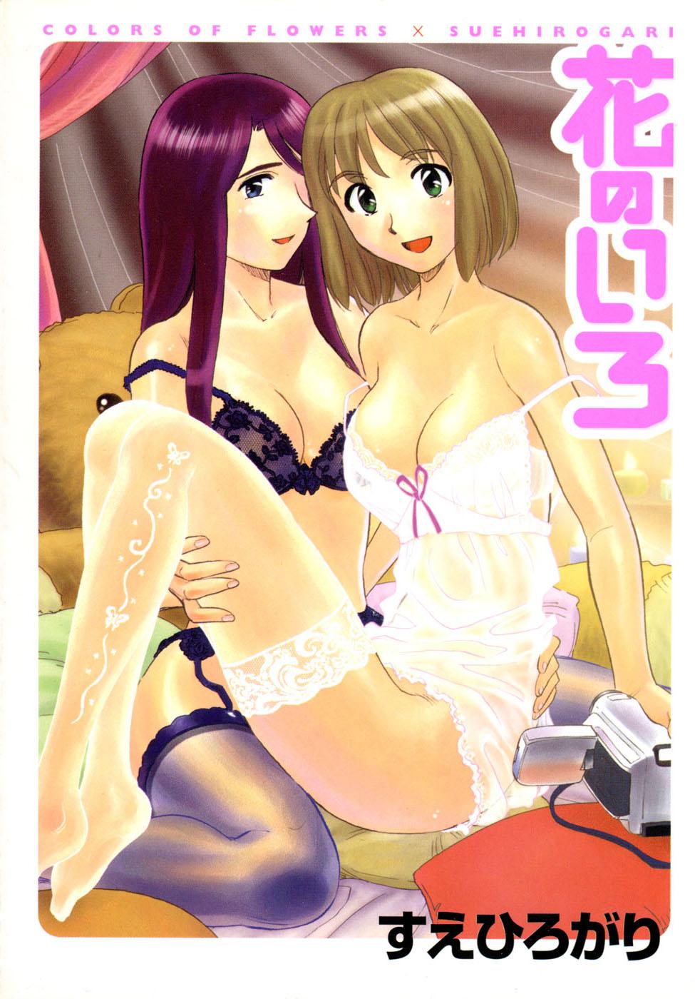 Real Orgasm Hana no Iro All - Page 1