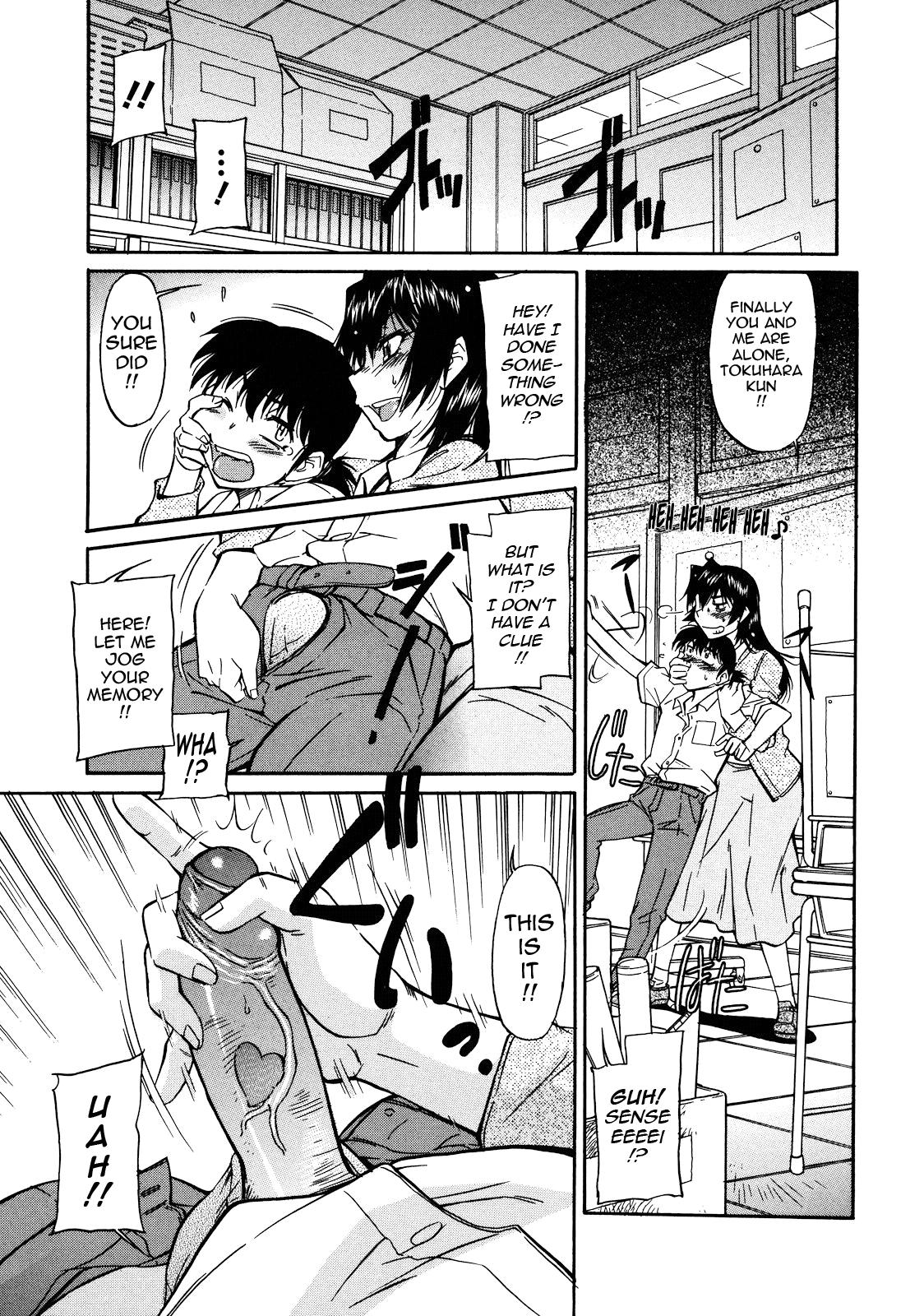 Japan Sakariueru Ano - Page 9