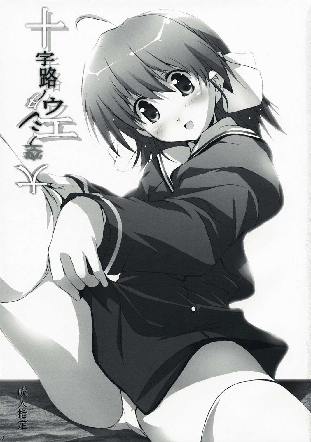 Panties Juujiro no Ue Oozora no Shita - Ef a tale of memories Linda - Page 2