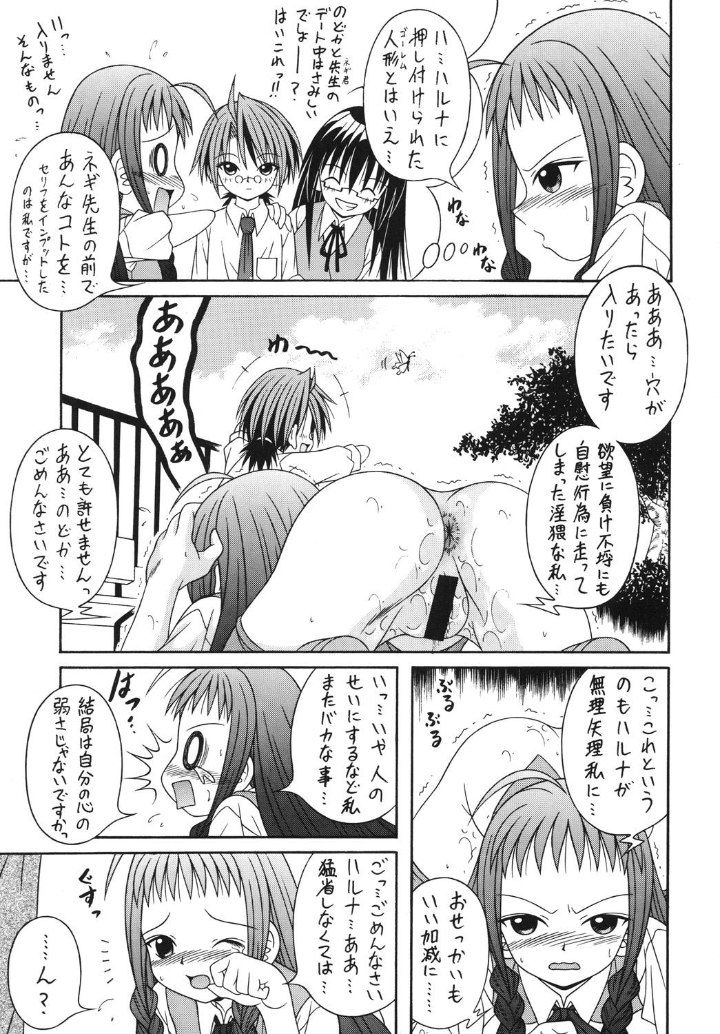 Amateur Sex NEGIMAX!4 - Mahou sensei negima Culito - Page 12