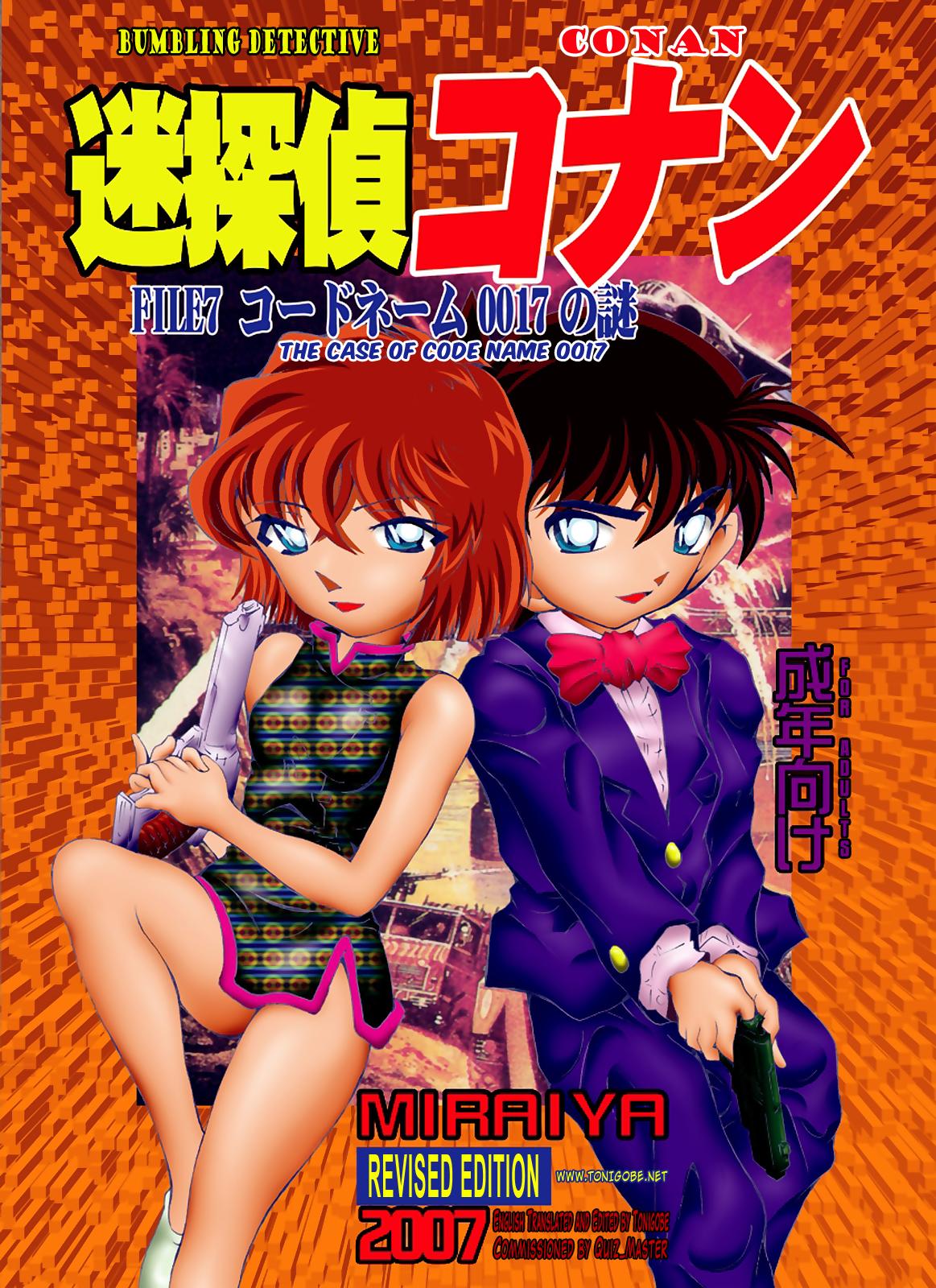 Anal Licking Bumbling Detective Conan - File 7: The Case of Code Name 0017 - Detective conan Stepson - Picture 1