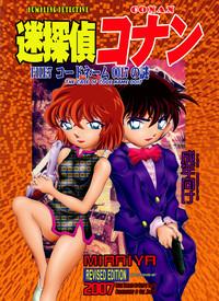 Bumbling Detective Conan - File 7: The Case of Code Name 0017 1