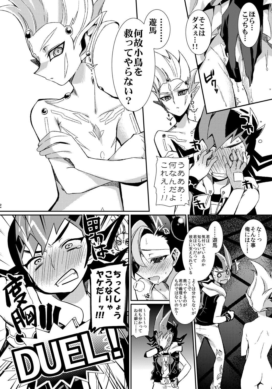 Girls Fucking Neko ni Kotori! - Yu-gi-oh zexal Gay Hardcore - Page 11