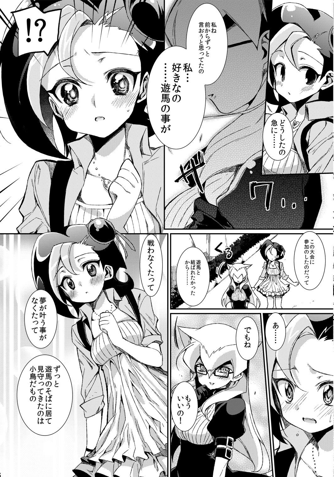 Nuru Neko ni Kotori! - Yu-gi-oh zexal Blowjob - Page 5