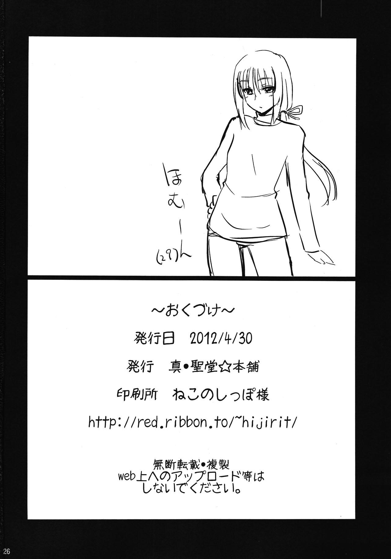 (COMIC1☆6) [Shin Hijiridou Honpo (Hijiri Tsukasa)] Tomoe Mami (30) to Takkun (18) (Puella Magi Madoka Magica) [English] 25