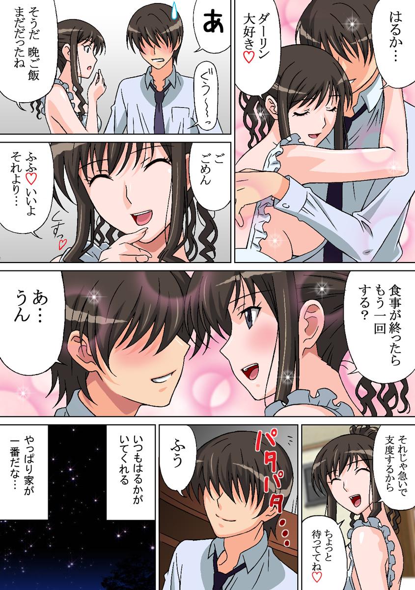 Desperate Zokkon Lovely - Amagami Natural Boobs - Page 70