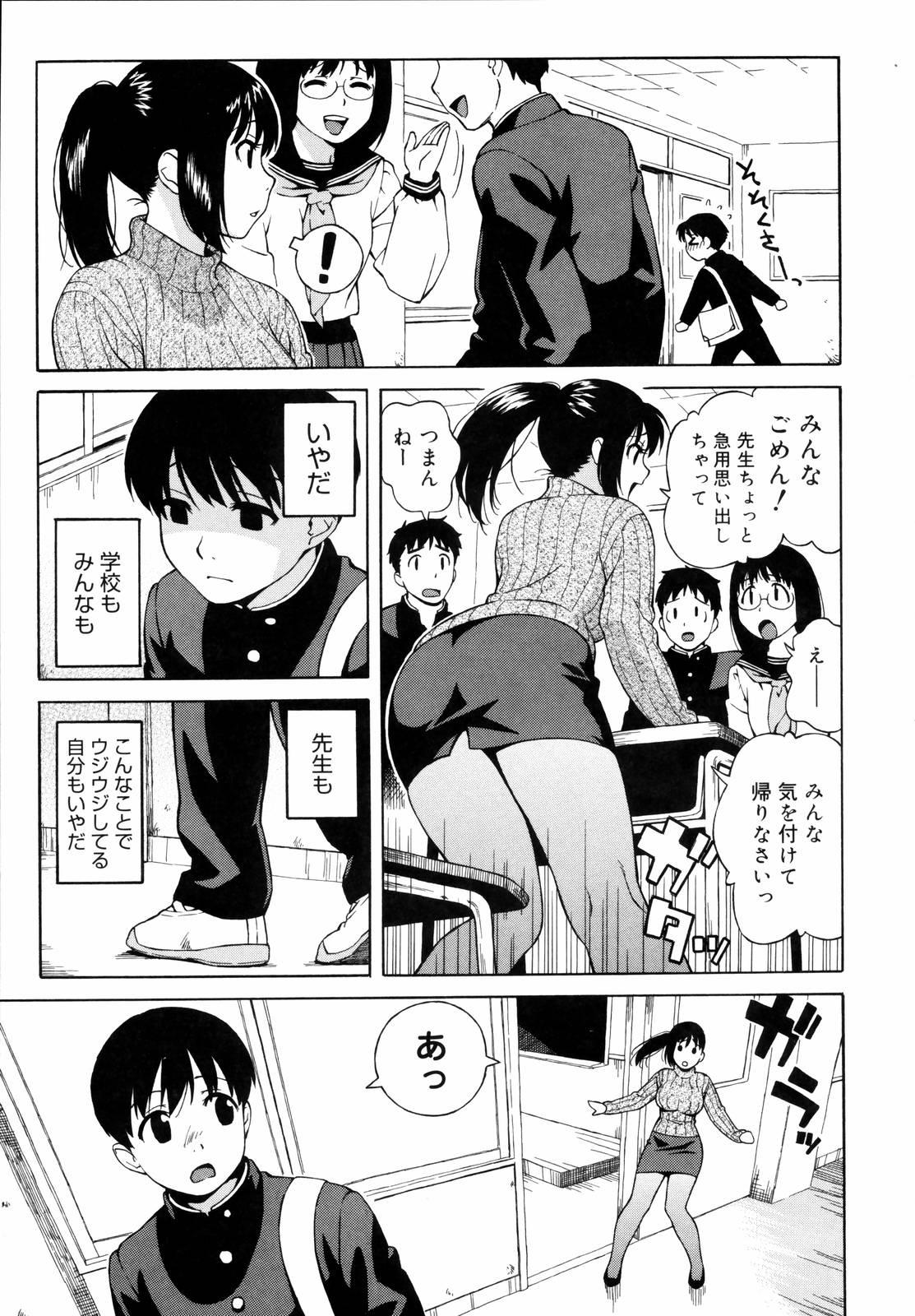 Shishunki wa Hatsujouki. - Adolescence is a sexual excitement period. 132