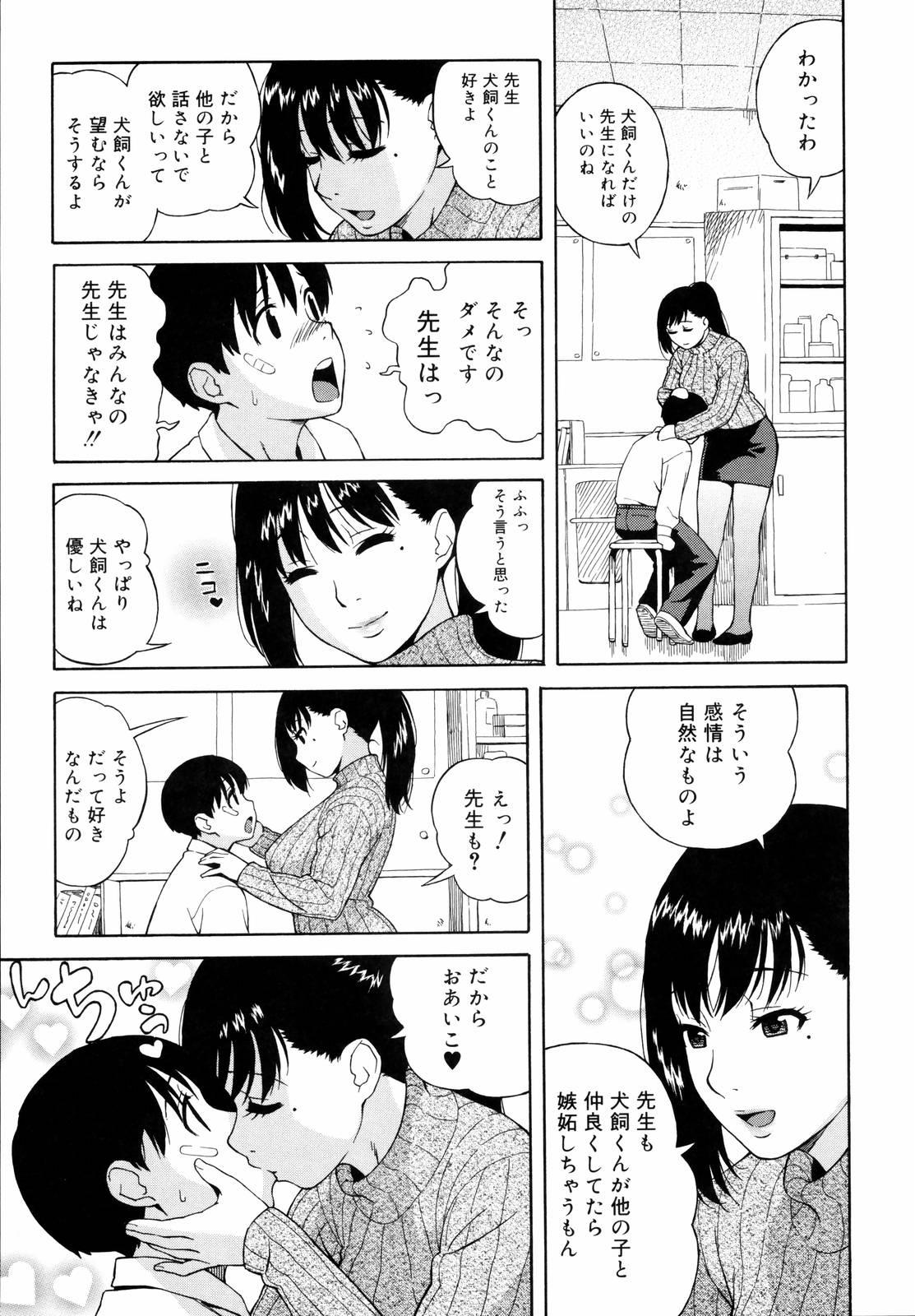 Shishunki wa Hatsujouki. - Adolescence is a sexual excitement period. 136