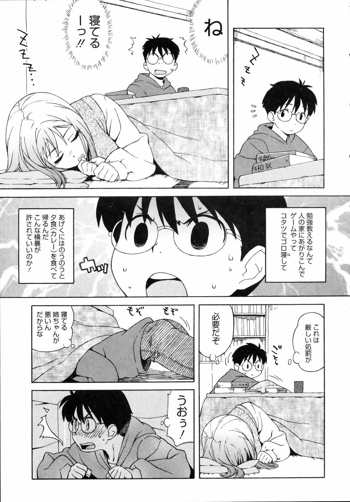Shishunki wa Hatsujouki. - Adolescence is a sexual excitement period. 156
