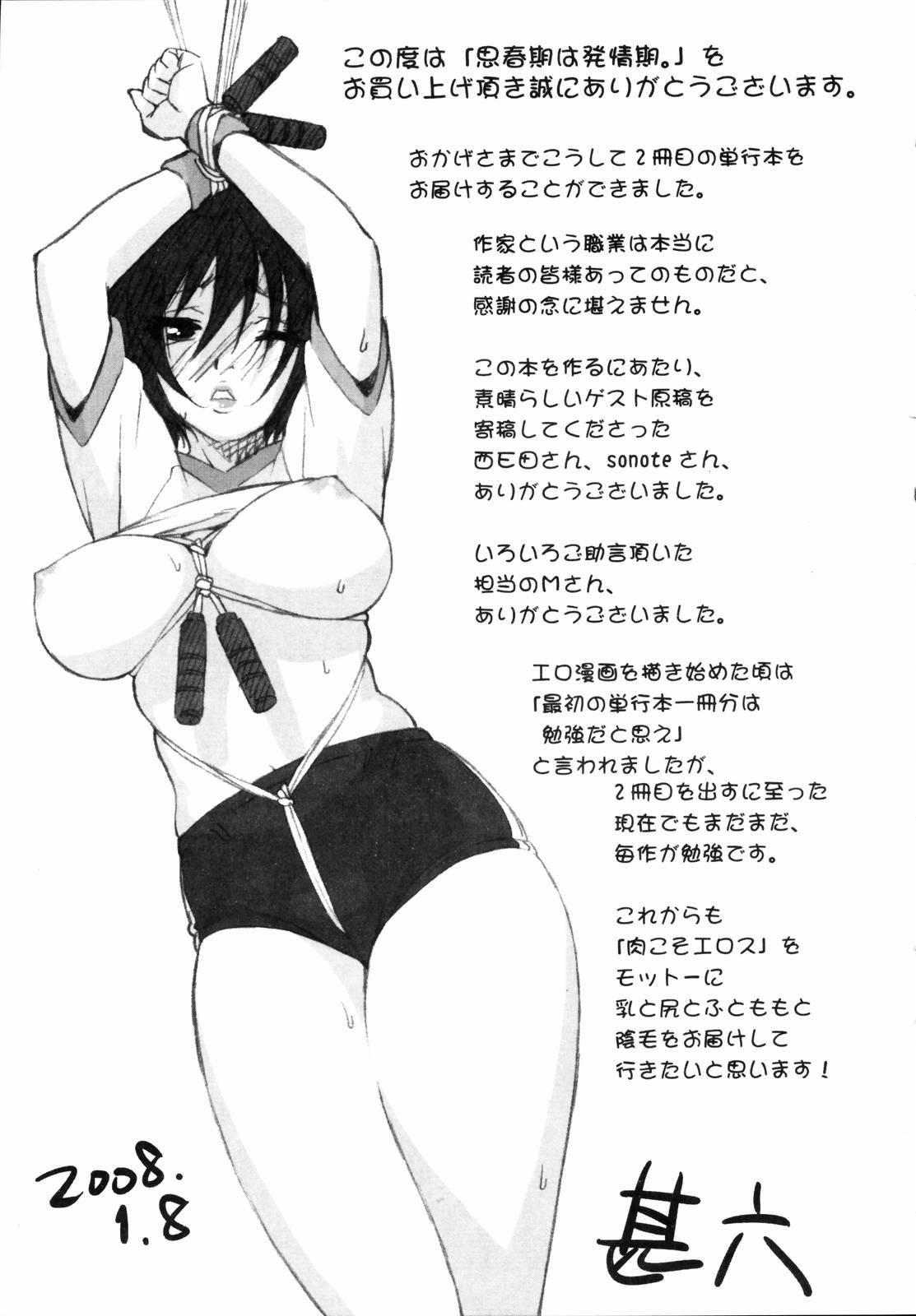 Shishunki wa Hatsujouki. - Adolescence is a sexual excitement period. 190