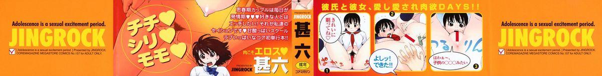 Celebrity Shishunki wa Hatsujouki. - Adolescence is a sexual excitement period. Groping - Page 3
