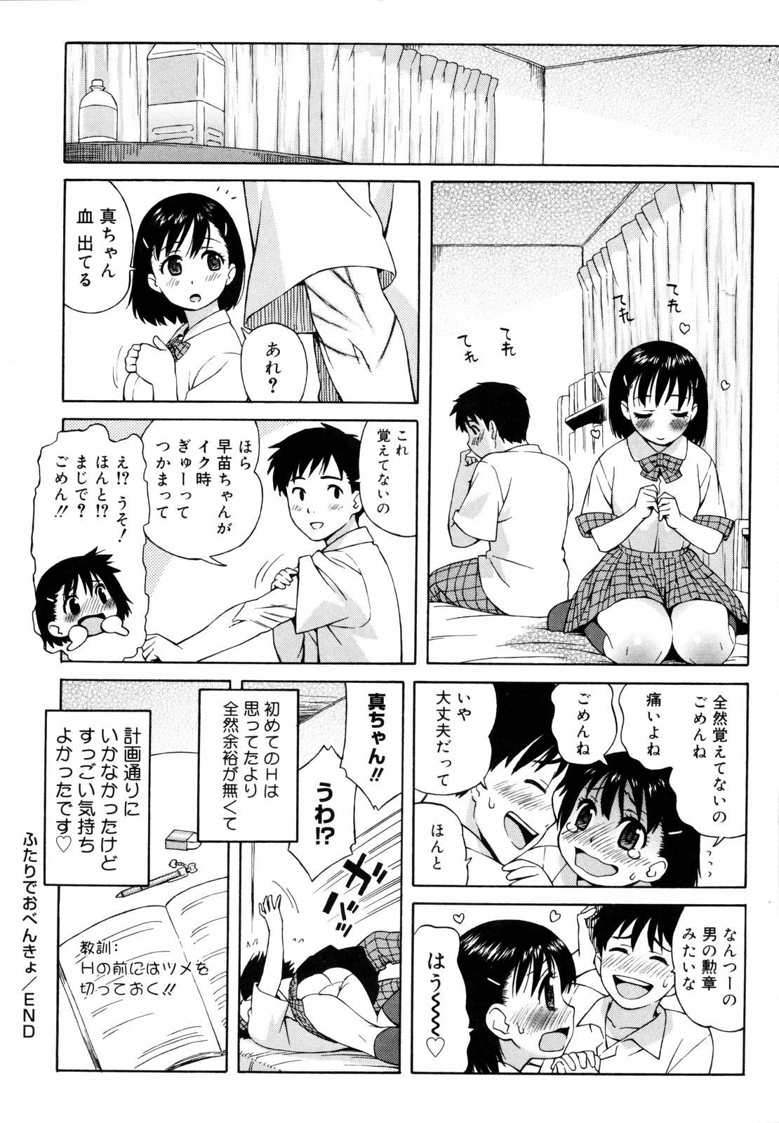 Shishunki wa Hatsujouki. - Adolescence is a sexual excitement period. 65