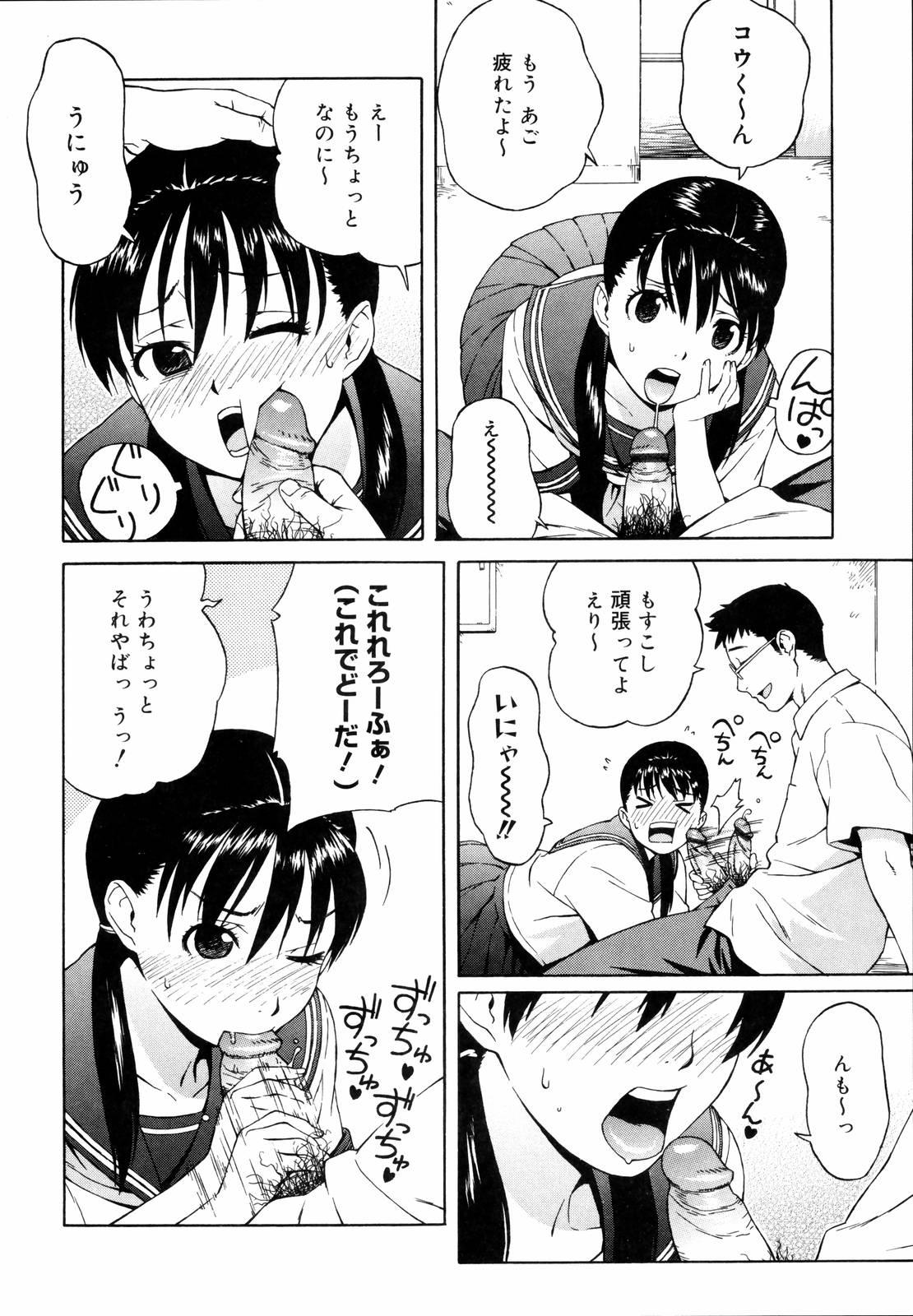 Shishunki wa Hatsujouki. - Adolescence is a sexual excitement period. 71