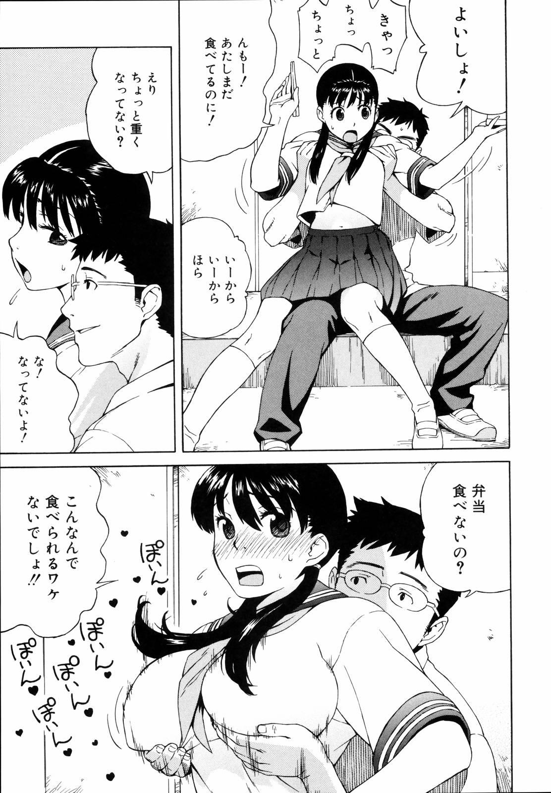 Shishunki wa Hatsujouki. - Adolescence is a sexual excitement period. 76