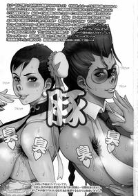 NIPPON IMPOSSIBLE 2 1
