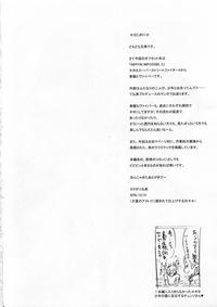 NIPPON IMPOSSIBLE 2 2