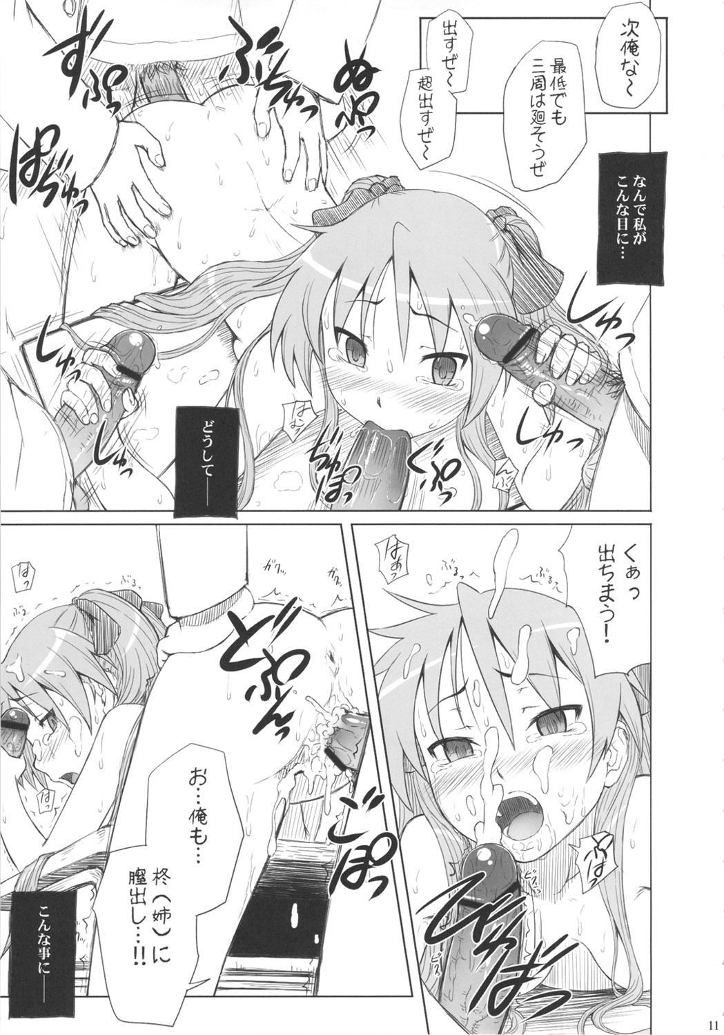 Jerk Off Instruction Kagamin wa Ore no Yome Soushuuhen - Lucky star Old Vs Young - Page 10