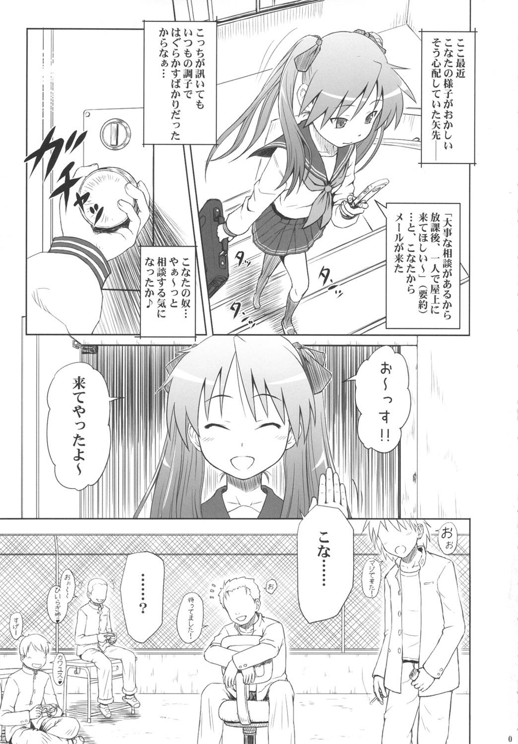Double Penetration Kagamin wa Ore no Yome Soushuuhen - Lucky star Zorra - Page 2