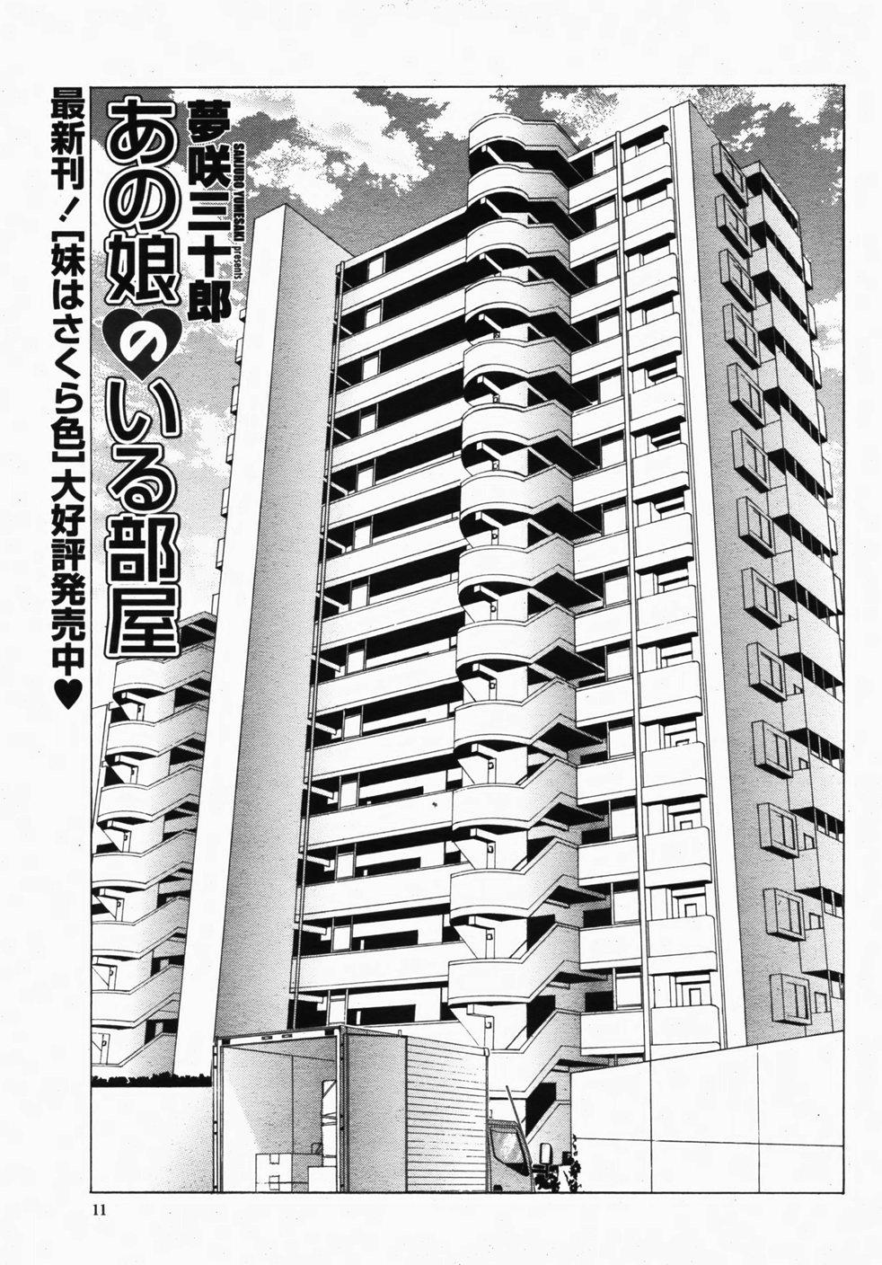 19yo COMIC Momohime 2007-10 Bisex - Page 13