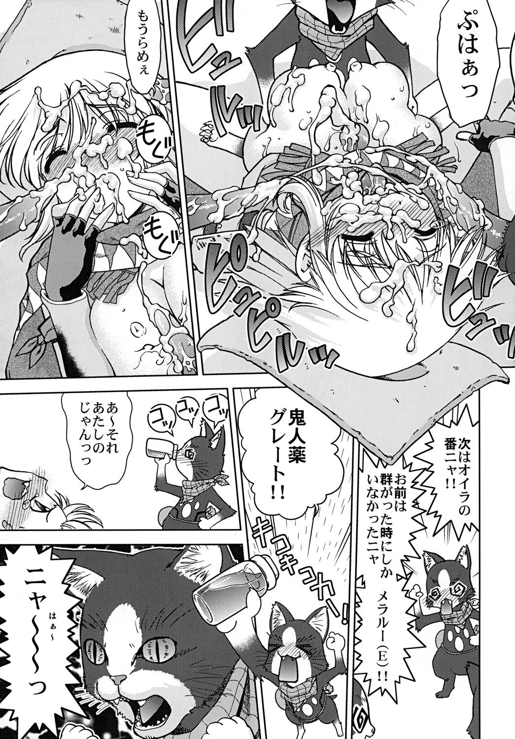 Bouken Shimasho! 2 MONSTER HUNTER PORTABLE side 23